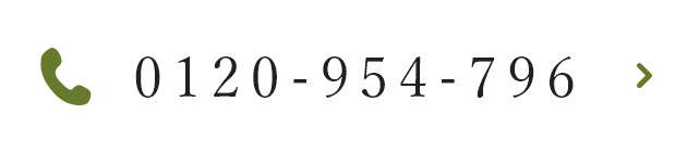 TEL:0120-954-796